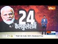 Haqiqat Kya Hai: मोदी को जाति का ऐसा GYAN..वोट वोट का अनुमान! | PM Modi | Rahul Gandhi | Election 24  - 38:22 min - News - Video