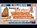 Lok Sabha Election 2024 Results LIVE : यूपी की अयोध्या से कैसे हारी BJP | Ayodhya |  Congress  - 01:31:10 min - News - Video