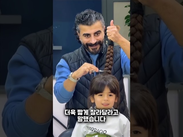 놀랍게도 이발사는 비밀리에 머리를 자릅니다
