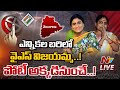 My Mother Vijayamma, Husband Anil may contest in Telangana Elections- YS Sharmila
