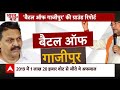 Mukhtar के बाद अब Ghazipur में Afzal ansari ने तैयार कर लिया प्लान B । Bharat ki baat  - 14:43 min - News - Video