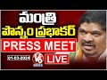 Minister Ponnam Prabhakar Press Meet LIVE | V6 News