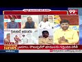 పవన్ పరువు తీసిన వేణుగోపాల్..YCP Venugopal Hot Comments On Janasena | 99TV  - 05:51 min - News - Video