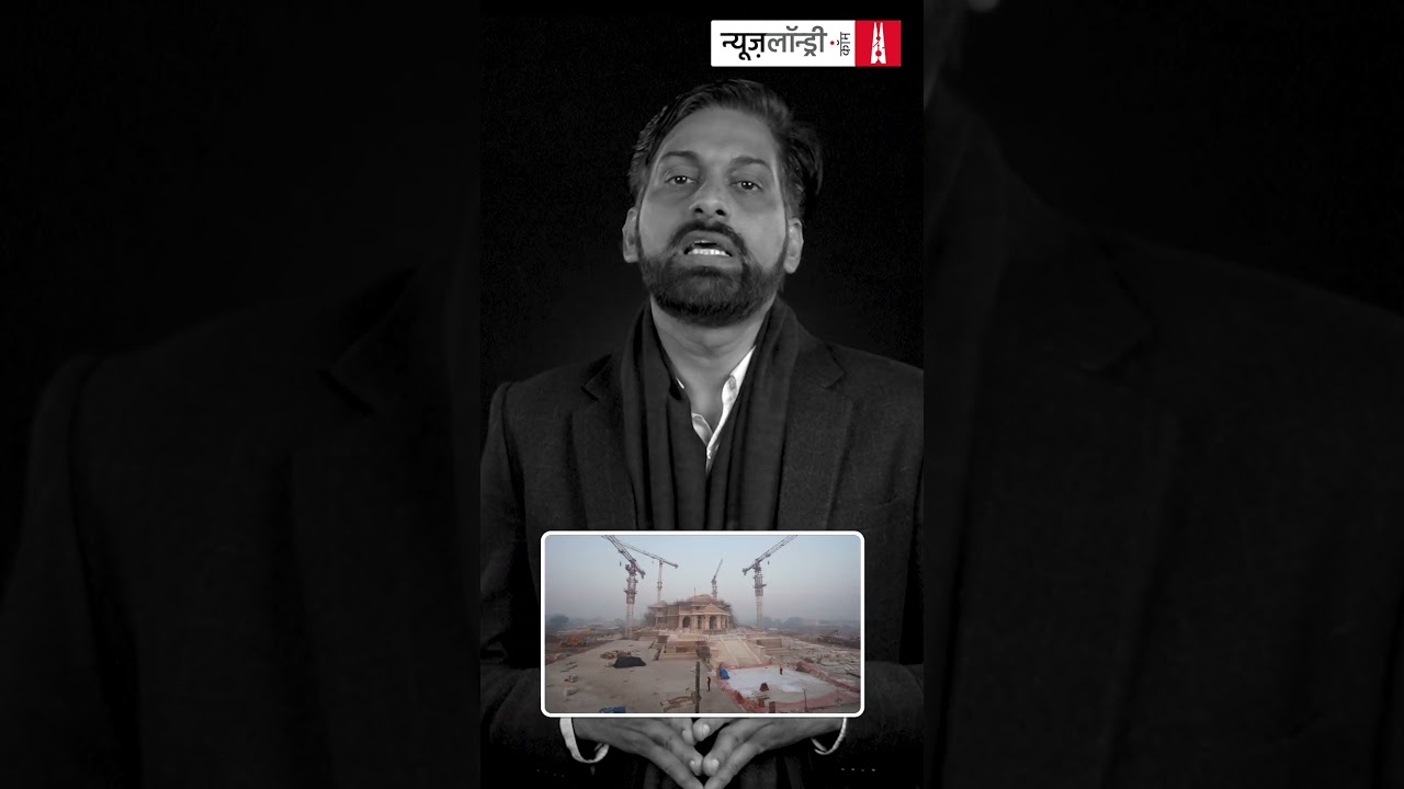 अयोध्या में रामलला ने भाजपा को क्या सजा दी? | #nltippani