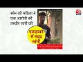Black and White with Sudhir Chaudhary LIVE: Arvind Kejriwal | Modi Ka Parivar | PM Modi |AajTak LIVE  - 00:00 min - News - Video
