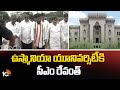 ఉస్మానియా యూనివర్సిటీకి సీఎం రేవంత్ | CM Revanth Reddy to Visit Osmania University Hyderabad | 10TV
