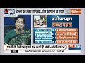 Kahani Kursi Ki: कांग्रेस फोड़े मटका..आप ठीकरा..गुनाह किसका? Delhi Water Crisis | AAP Vs Congress  - 21:53 min - News - Video