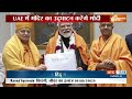 Breaking News: आबू धाबी में मंदिर तैयार...मोदी का इंतज़ार | BAPS Swaminarayan Sanstha | 14 February  - 00:31 min - News - Video