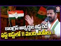 Congress MPs List Ready, Likely To Release Today | CM Revanth Reddy | V6 News
