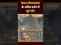 Captain Vijayakanth के पार्थिव शरीर को श्रद्धांजलि देने के लिए जुटे लोग  - 00:55 min - News - Video