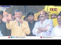 వచ్చే ఎన్నికల్లో వార్ వన్ సైడ్... గెలుపు టీడీపీదే !! Chandrababu Naidu Speech At Gannavaram || ABN  - 05:35 min - News - Video