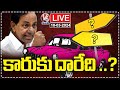 LIVE : Whats Is The Next Step Of BRS Party Over MP Elections | V6 News