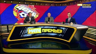 Студия МАТЧ ПРЕМЬЕР: ЦСКА — 2021