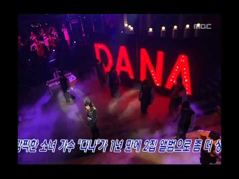 DANA - Saved story, 다나 - 남겨둔 이야기, Music Camp 20030927