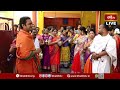 DASARA Day 1 LIVE : దేవీ నవరాత్రుల్లో మొదటి రోజు ప్రసిద్ధ అమ్మవారి క్షేత్రాల నుంచి ప్రత్యక్షప్రసారం  - 00:00 min - News - Video
