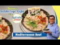 Mediterranean Lunch | Mediterranean Bowl | Banao Sabke liye Right with Nutralite | Sanjeev Kapoor