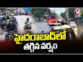 Rains Reduced In Hyderabad | Weather Report | V6 News