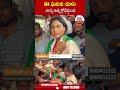 ఈ ఘటన చూసి నాన్న ఆత్మ క్షోభిస్తుంది | #sharmila #jagan | ABN Telugu  - 00:56 min - News - Video