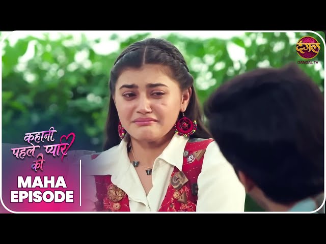 Kahani Pehle Pyaar Ki | Maha Episode | क्या नेहा को मिल पाएगा उसका पहला प्यार ? | Dangal TV