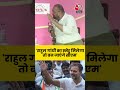 Bihar Election 2025: Rahul Gandhi का स्नेह मिलेगा तो बन जाएंगे CM-Pappu Yadav  - 00:18 min - News - Video