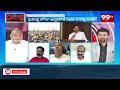 వైసీపీ అంటే బఫూన్‍గాళ్ళు ,జుట్టు పోలుగాళ్ళు | TDP Leader Countars to YCP Leaders in 99TV Live Debate  - 04:16 min - News - Video