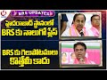 BRS Updates : Fourth Place For BRS In Hyderabad | KTR About BRS Fail In Lok Sabha Elections |V6 News
