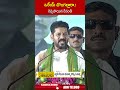 ఒరేయ్ దొంగల్లారా   ! రెచ్చిపోయిన రేవంత్ #cmrevanthreddy | ABN Telugu  - 00:42 min - News - Video