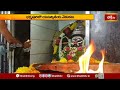 ధర్మపురిలో ఘనంగా యమద్వితీయ వేడుకలు | Special worship to Yamadharma Raju - Bhakthi TV