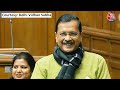 Breaking News: विधानसभा में BJP पर जमकर बरसे CM Arvind Kejriwal | Arvind Kejriwal Speech | Aaj Tak  - 01:48:30 min - News - Video