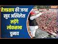 Lok Sabha Election 2024:आज अखिलेश यादव कन्नौज से नामांकन करेंगे | Akhilesh Yadav | SP | Dimple Yadav