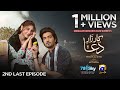 Kaarzar-e-Dua 2nd Last Episode 15 - [Eng Sub] - Shahzad Sheikh - Hina Altaf - 12th August 2025