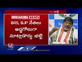 Dy CM Bhatti Vikramarka Fires On BRS Comments Over Paddy Purchasing Issue | V6 News  - 14:54 min - News - Video