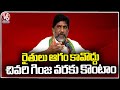 Dy CM Bhatti Vikramarka Fires On BRS Comments Over Paddy Purchasing Issue | V6 News