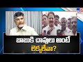 Chandrababu takes a decision after his roadshow cancelled; Mopidevi reacts to Chandrababu