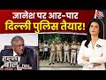 Halla Bol With Anjana Om Kashyap Full Show: Gyanesh Kumar पर आर-पार, Delhi Police तैयार | CJP | EC