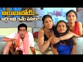 ఆయిబాబోయ్ అర్ధరాత్రి ఇవేం పనులు | Lady Bachelors Movie Back To Back Comedy Scene | Navvula TV