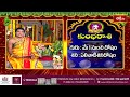 ఈ కొత్త సంవత్సరంతో కుంభ రాశి వారి పంట పండింది..! #kumbarasi | Vijayosthu Ugadi | Bhakthi TV  - 03:52 min - News - Video