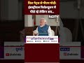 PM Modis Interaction With Bill Gates: Digital Revolution में हम World में पीछे नहीं हैं: PM Modi  - 00:19 min - News - Video