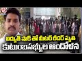 Meter Reader Anand Family Protest Against Officials | Hyderabad | V6 News