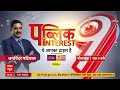 Sandeep Chaudhary Live : देश का सबसे बड़ा चुनाव आयुक्त का अभाव? । Electoral Bond । SBI । Election  - 48:51 min - News - Video