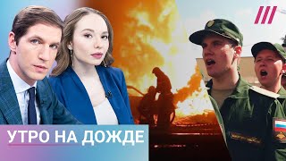 Личное: Взрыв в Махачкале: десятки погибших. Призывники получили СМС-повестки с угрозами. Что будет с рублем