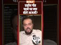 राष्ट्रीय गीत पढ़ने पर क्या बोले आजमी? #abuazmi #samajwadiparty #masjid #nationalanthem  - 00:26 min - News - Video