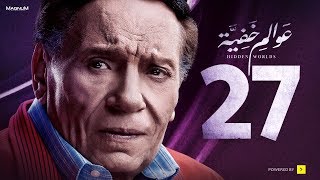Awalem Khafeya Series - Ep 27 | عادل إمام - HD مسلسل عوالم خفية ...