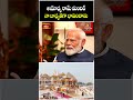 I am Responsible for The Development and Management of The Ayodhya Ram Mandir : PM Modi | Bhakthi TV  - 00:26 min - News - Video