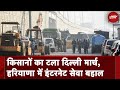 Farmers Protest: किसानों ने 29 फरवरी तक टाला Delhi March, दिल्ली की सीमाओं पर कुछ रास्ते खोले गए