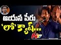 YS Jagan Sensational Comments on Nara Lokesh @ Rythu Deeksha in Guntur