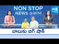Nonstop 9PM News Bulletin | AP, Telangana & National News Updates |  11-10-2025 |  @SakshiTV