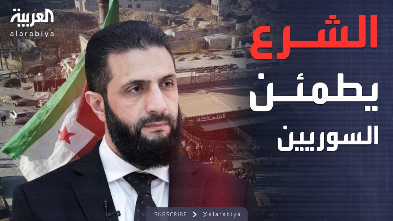 بيان عاجل من الشرع بشأن الهجمات الإسرائيلية على الأراضي السورية