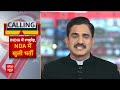 Public Interest में आज इन बड़ी खबरों पर रहेगी पैनी नजर । Loksabha Election । Kejriwal  - 02:53 min - News - Video