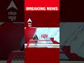 Illegal Betting app मामले में Robin Uthappa से ED कर रही पूछताछ  - 01:09 min - News - Video